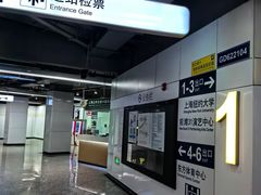 -东方体育中心(地铁站)