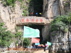 -野三坡刘家河高山漂流