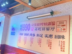 -公交新村粉店(赤岗冲店)