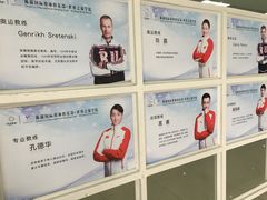 -世界之窗阿尔卑斯冰雪世界