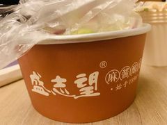 -清真盛志望麻酱酿皮·非遗老字号