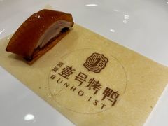 -滨河壹号烤鸭