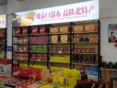 -陕西黄河壶口瀑布旅游区