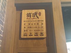 -少林功夫文化中心·独门独院