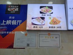 -刘信牛羊肉泡馍小炒(回民街店)