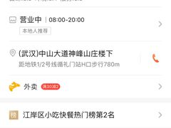 -老通城豆皮大王(吉庆街店)