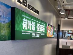 -72街荷叶饭(三元里店)
