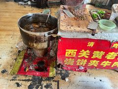 -老西关黄老太牛肉烧饼