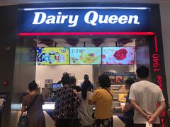 门面-DQ·蛋糕·冰淇淋(龙湖狮山天街店)