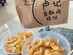 -卢记香酥鸡烧饼(扬州分店)