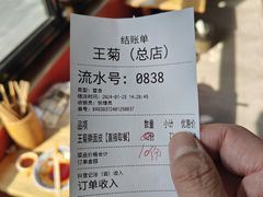 -王菊美食街·王菊面馆(总店)