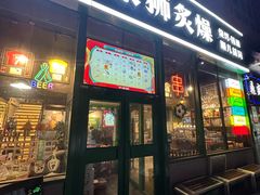 -京狮炙燥·精酿烧烤(首经贸店)
