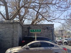 -宫门口馒头铺(创始人总店)