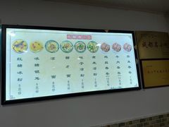 -洁美凉粉店(温江店)