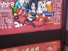 -济南一九烧烤(师院东街店)