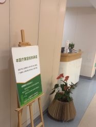 -杭州海亮医院 · 禾芸嘉医美中心