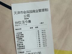 -会宾园·云山宴中餐