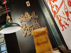 -探鱼·鲜青椒爽麻烤鱼(朝阳悠唐广场店)