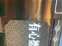 -有心德(隆生店)