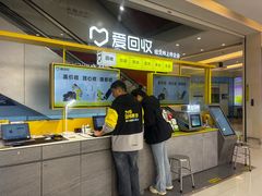 -爱回收(金桥国际商业广场店)
