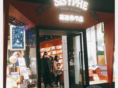 门面-西西弗书店·矢量咖啡(新光天地店)