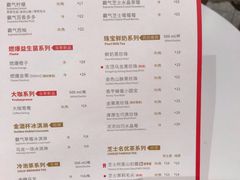 菜单-奈雪的茶(新天地广场PRO店)