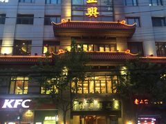 -老正兴菜馆(福州路店)