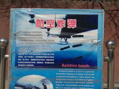 -中国航空博物馆