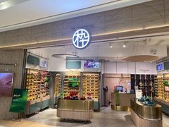 -MUJOSH木九十眼镜(长沙IFS国金中心店)