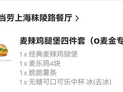 -麦当劳(秣陵路店)