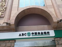-中国农业银行(上海翔殷支行)
