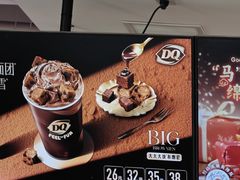 -DQ·蛋糕·冰淇淋(荟聚中心店)