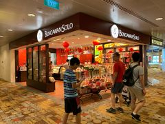 -本格旺索罗(樟宜机场T1店)