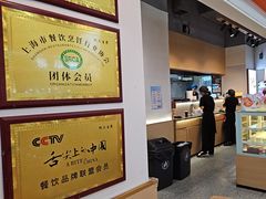 -阿三生煎(盛华里店)