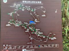 -青城山