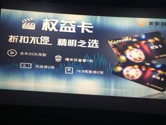 -保利万和CFR国际影城(钱江世纪城店)