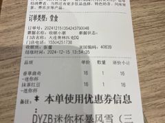 -DQ·蛋糕·冰淇淋(奥林匹克广场店)