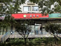 -北京稻香村(上海沙龙专营店)