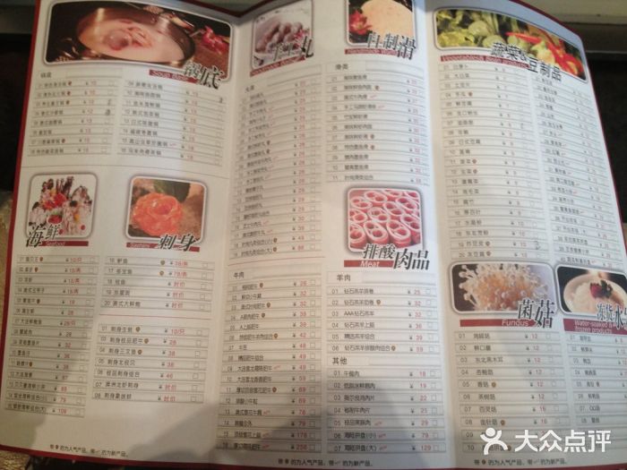 豆捞坊(金桥店)菜单图片