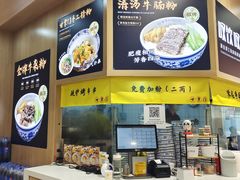 -甘掌门·化州驰名牛杂粉(越秀店)