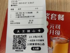 -永和大王(赤峰路二店)