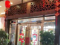 门面-双合福火锅(河北路店)