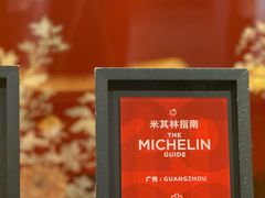 -白天鹅宾馆-宏图府餐厅