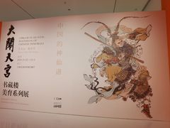 -上海宝龙美术馆
