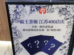 -霸王茶姬(常熟印象城店)