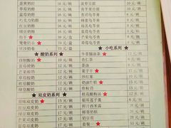 -奶酪魏(牛街总店)