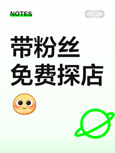 一个人太无聊，寻找探店搭子！