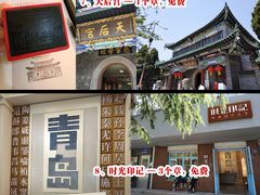 -青岛邮电博物馆