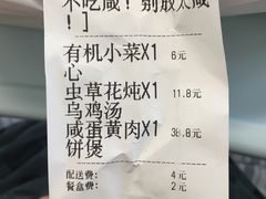 账单-壹煲·煲仔饭·荷叶蒸饭·汤粉面