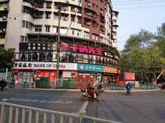 -干锅先生(跃进路店)
